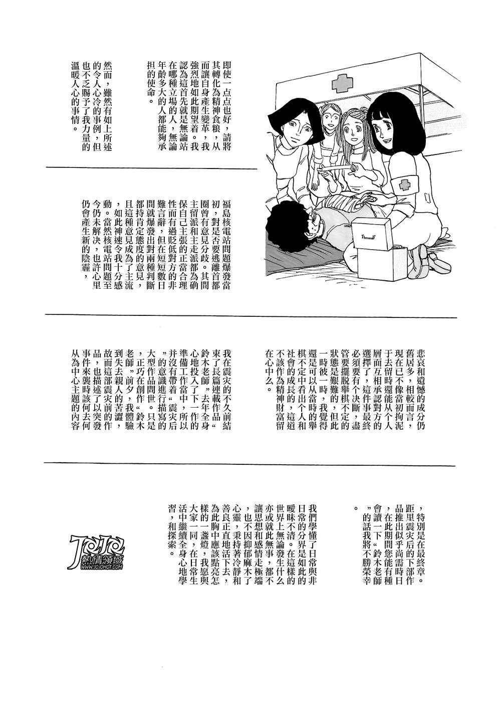 3.11纪念短篇韩漫全集-全一话无删减无遮挡章节图片 