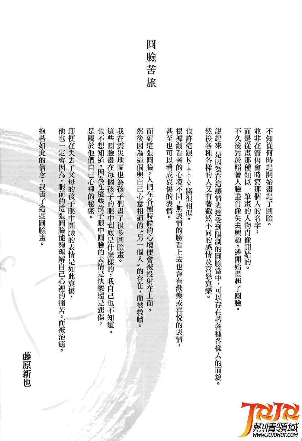 3.11纪念短篇韩漫全集-全一话无删减无遮挡章节图片 