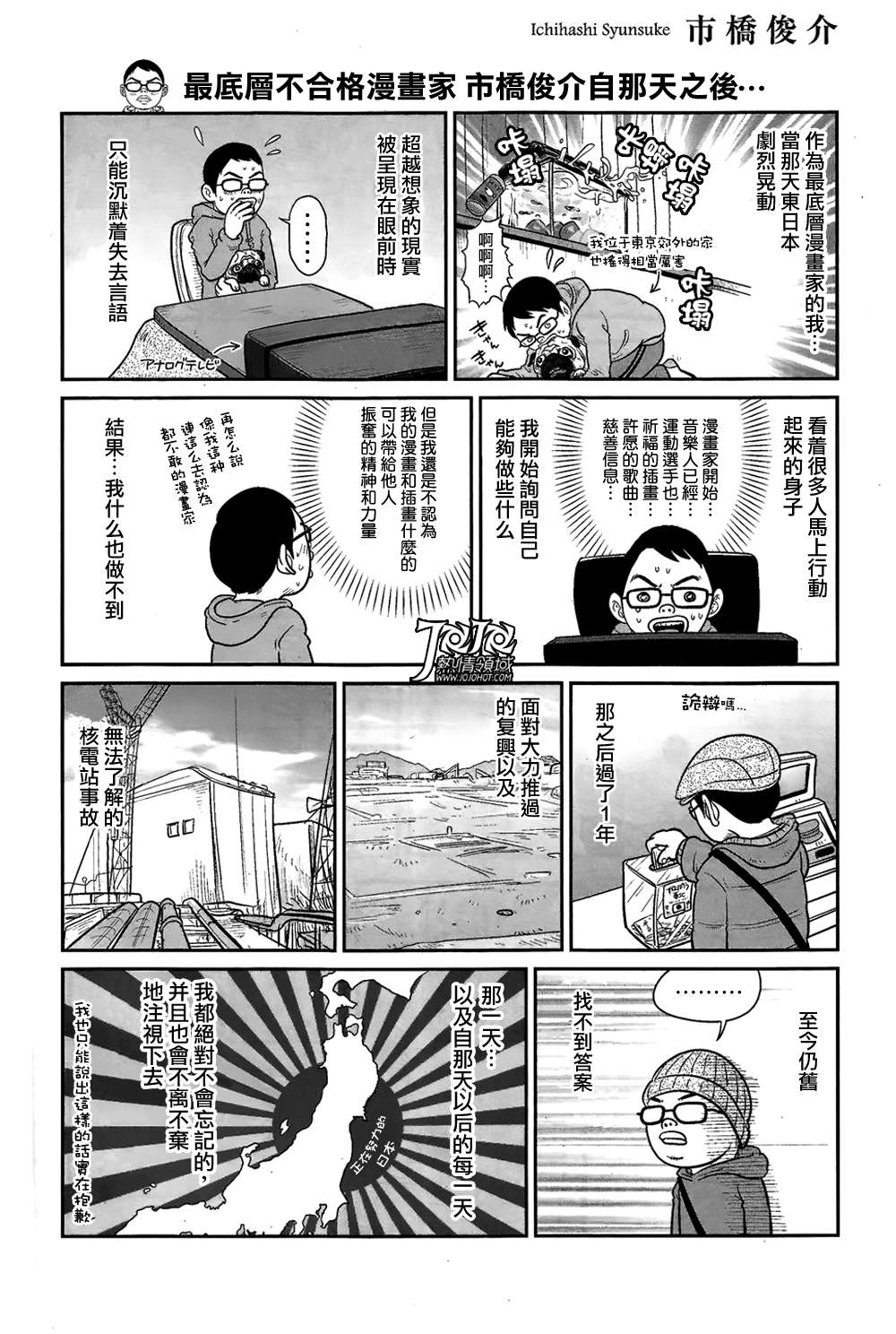 3.11纪念短篇韩漫全集-全一话无删减无遮挡章节图片 