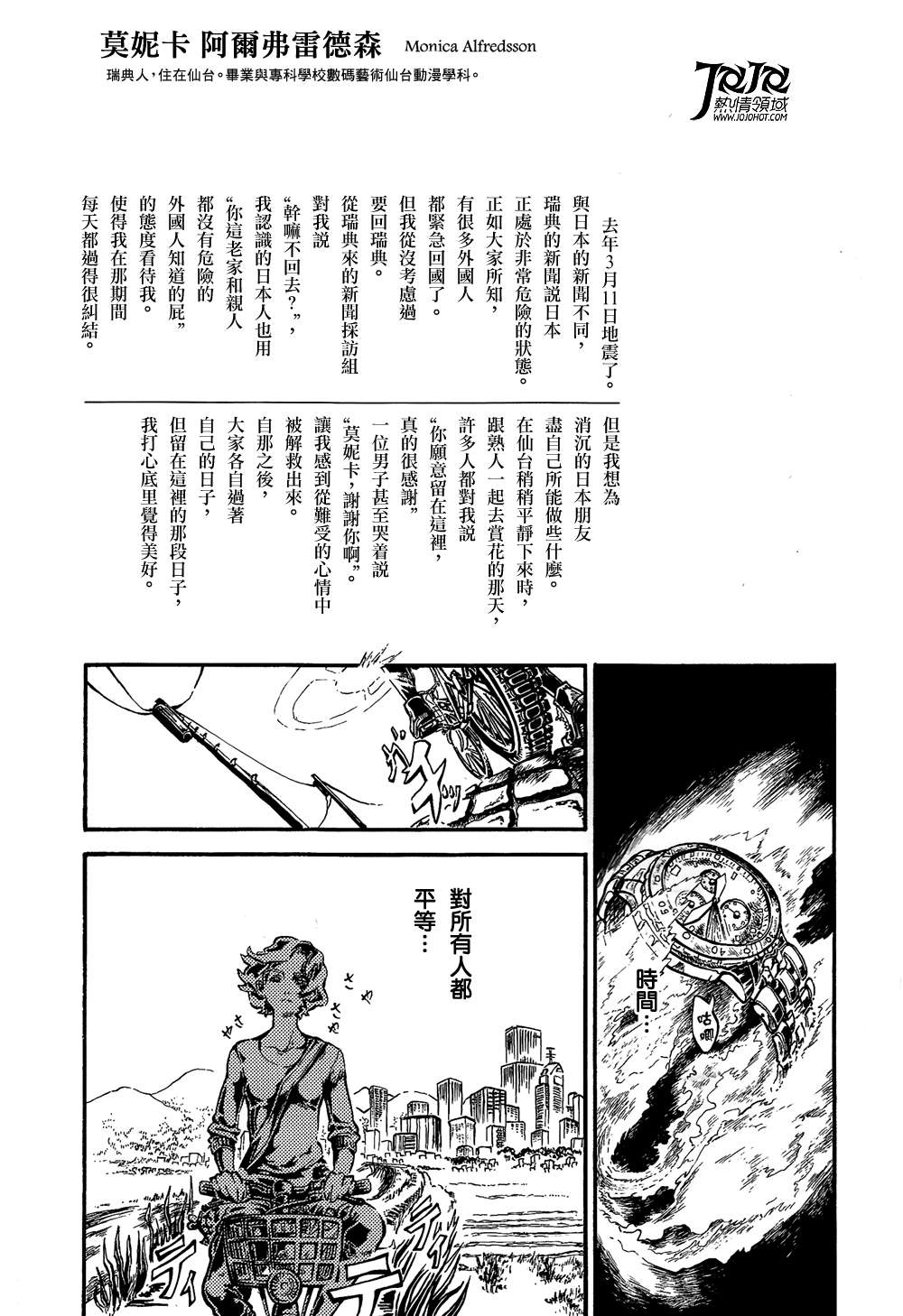 3.11纪念短篇韩漫全集-全一话无删减无遮挡章节图片 