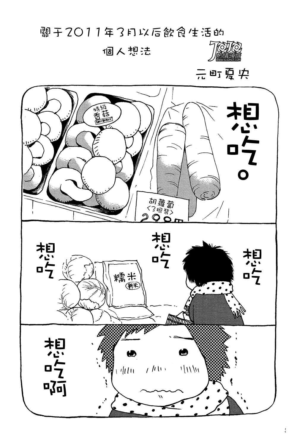 3.11纪念短篇韩漫全集-全一话无删减无遮挡章节图片 
