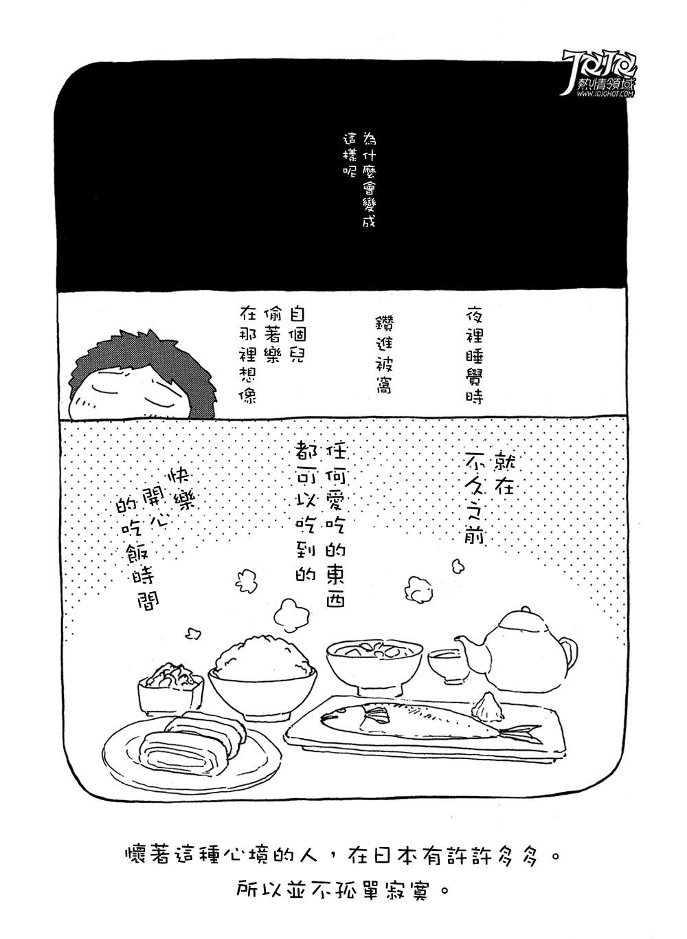 3.11纪念短篇韩漫全集-全一话无删减无遮挡章节图片 