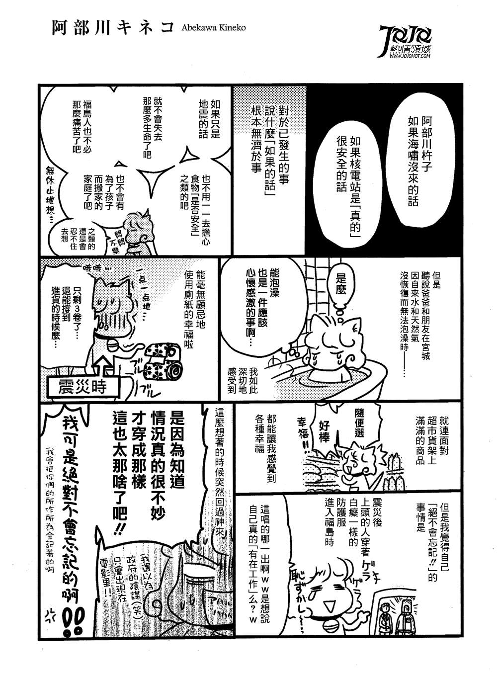 3.11纪念短篇韩漫全集-全一话无删减无遮挡章节图片 