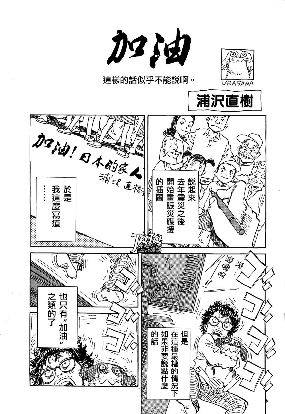 3.11纪念短篇韩漫全集-全一话无删减无遮挡章节图片 