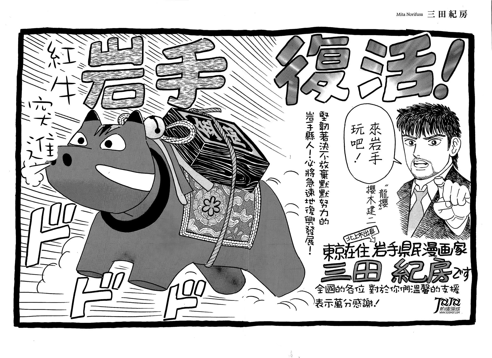 3.11纪念短篇韩漫全集-全一话无删减无遮挡章节图片 
