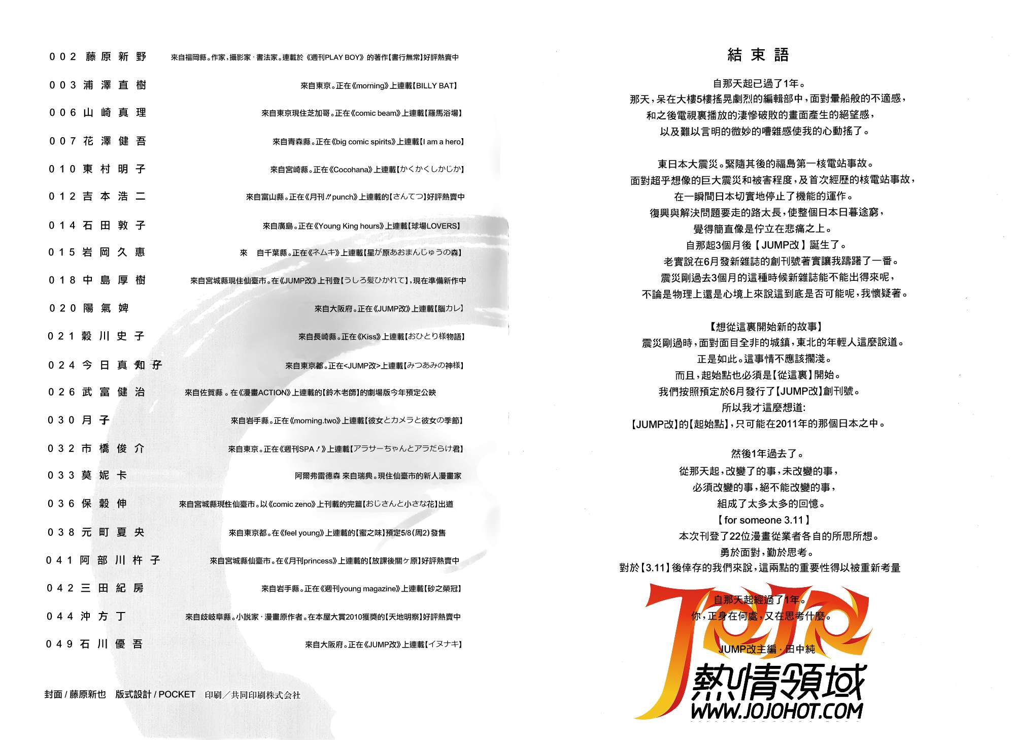 3.11纪念短篇韩漫全集-全一话无删减无遮挡章节图片 