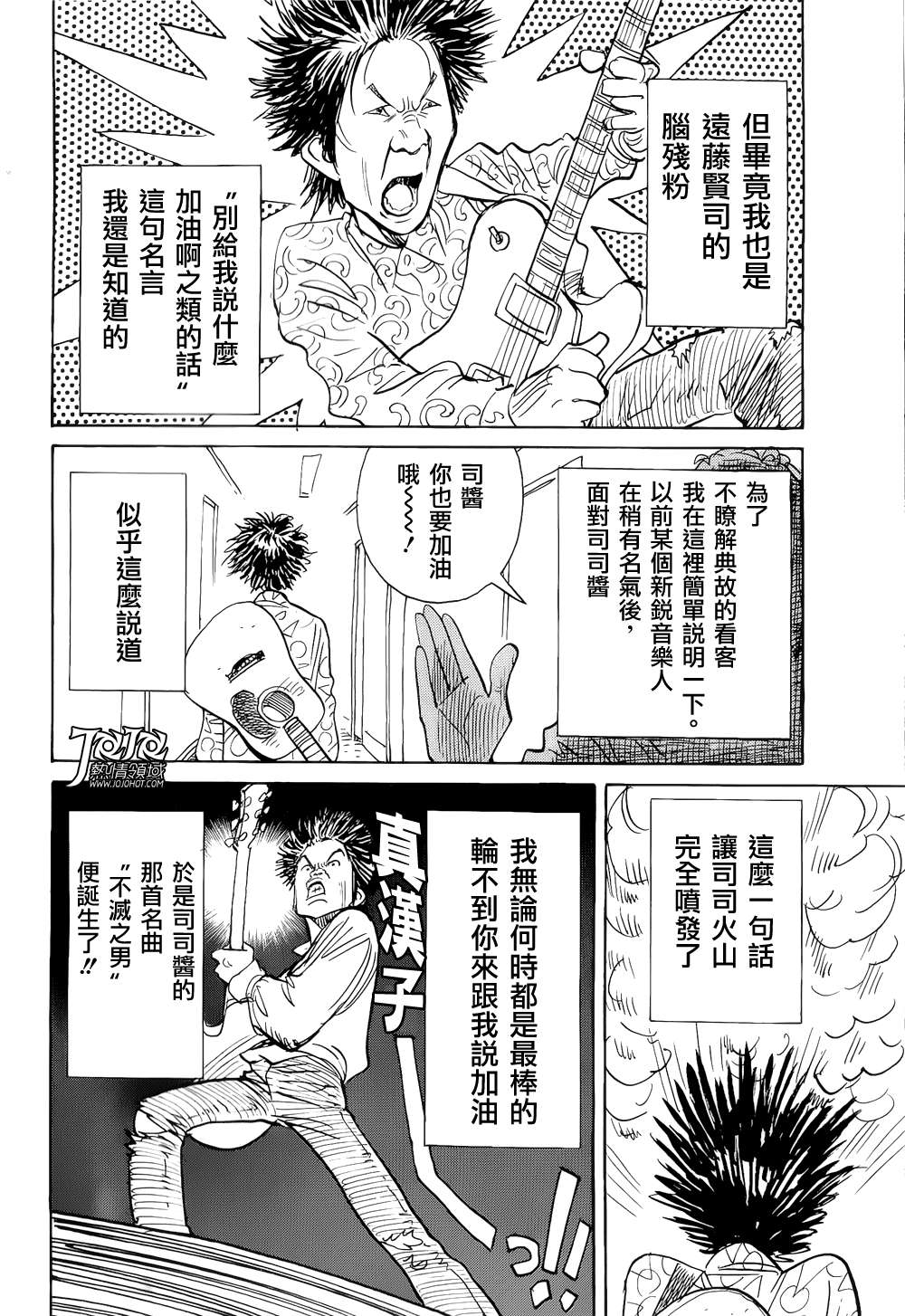 3.11纪念短篇韩漫全集-全一话无删减无遮挡章节图片 