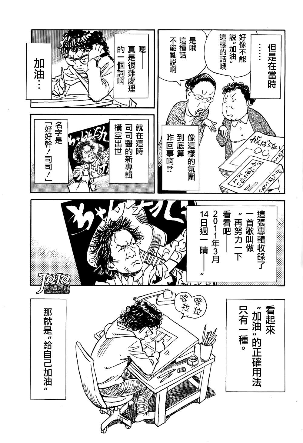 3.11纪念短篇韩漫全集-全一话无删减无遮挡章节图片 