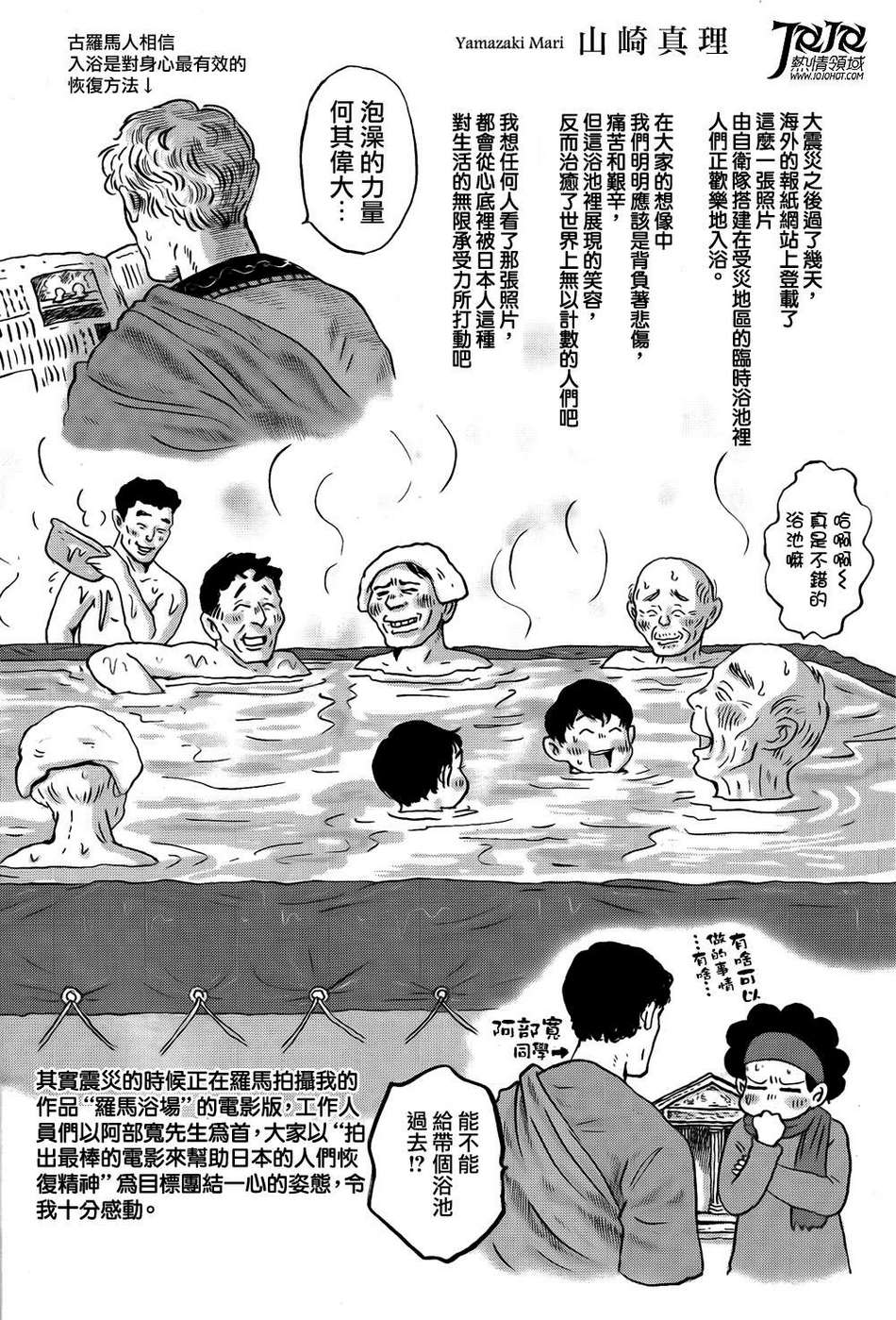 3.11纪念短篇韩漫全集-全一话无删减无遮挡章节图片 