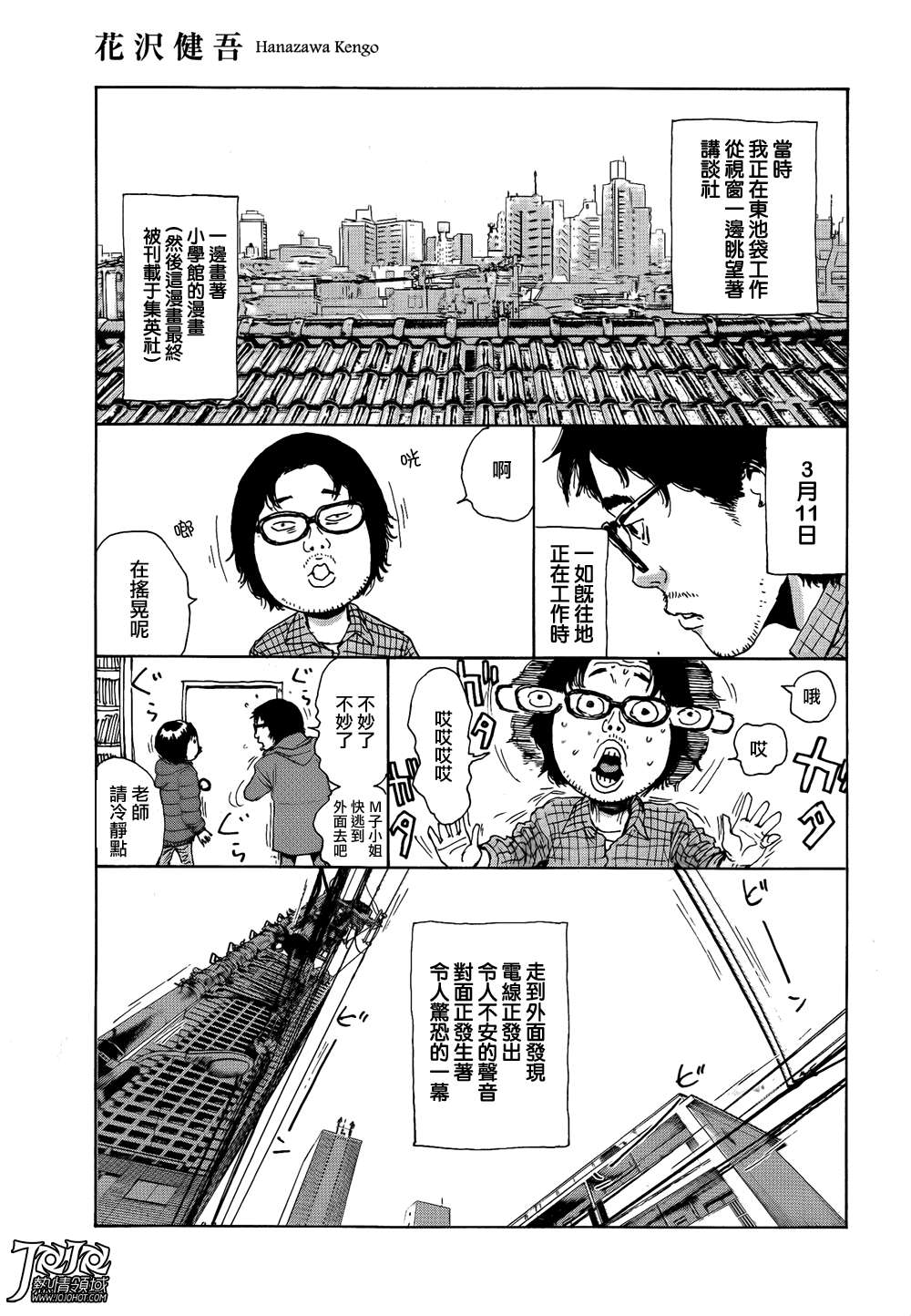 3.11纪念短篇韩漫全集-全一话无删减无遮挡章节图片 