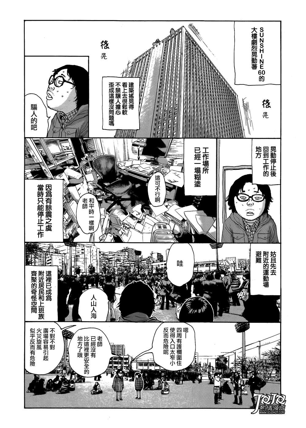 3.11纪念短篇韩漫全集-全一话无删减无遮挡章节图片 