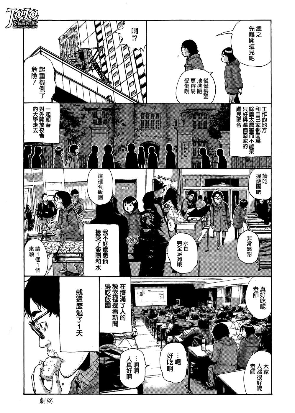 3.11纪念短篇韩漫全集-全一话无删减无遮挡章节图片 
