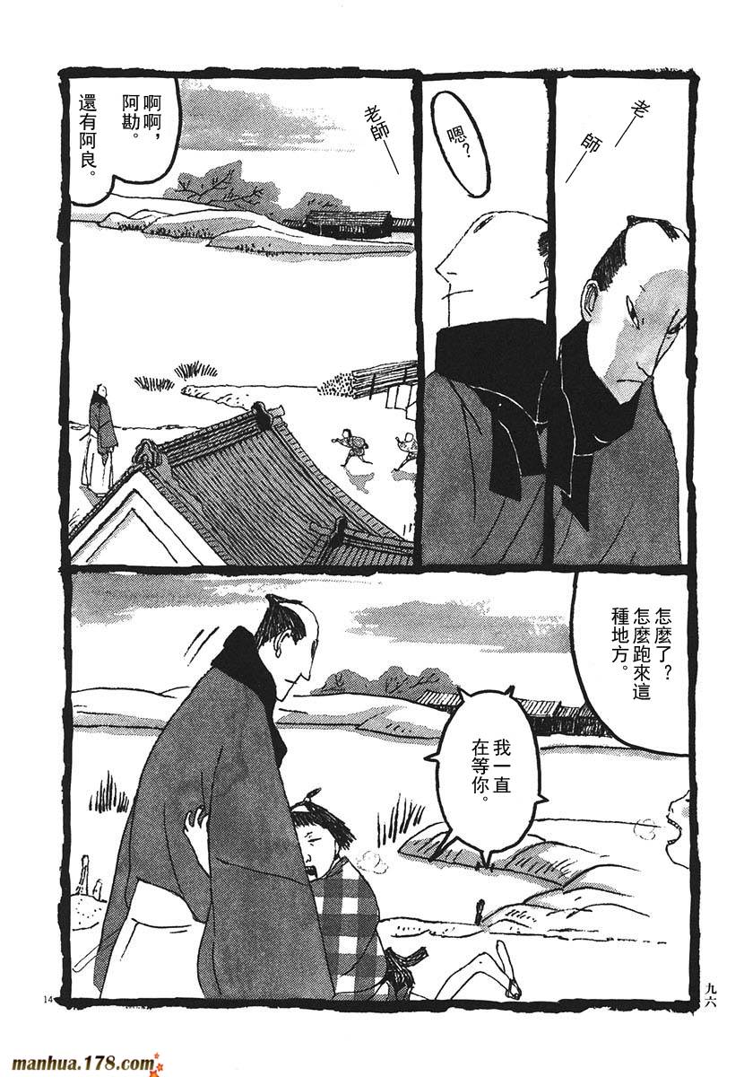 竹光侍韩漫全集-第02卷无删减无遮挡章节图片 