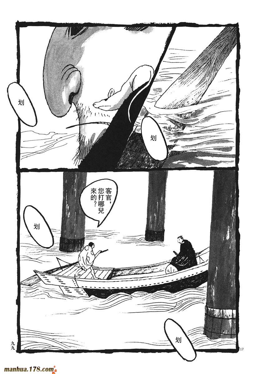 竹光侍韩漫全集-第02卷无删减无遮挡章节图片 