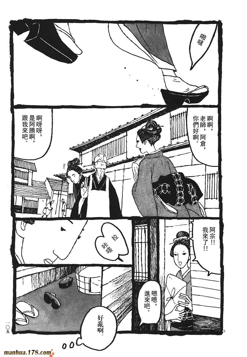 竹光侍韩漫全集-第02卷无删减无遮挡章节图片 