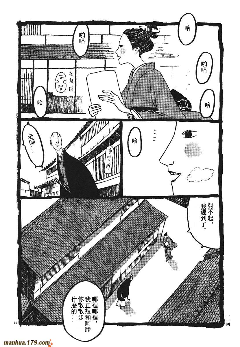 竹光侍韩漫全集-第02卷无删减无遮挡章节图片 
