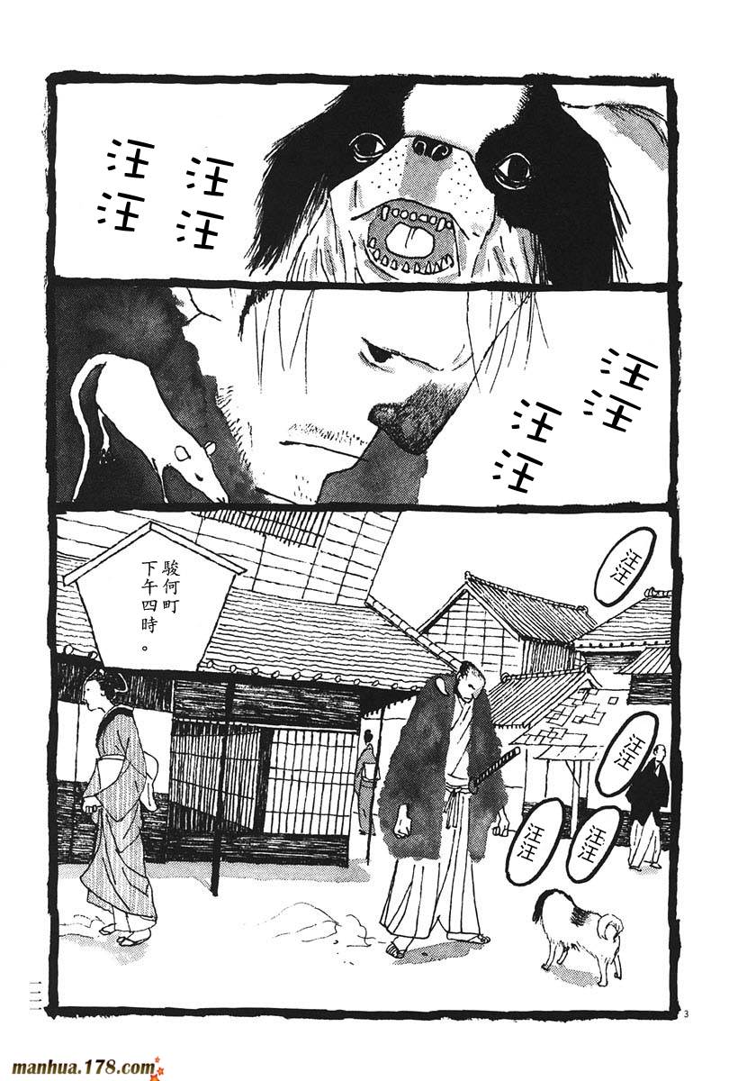 竹光侍韩漫全集-第02卷无删减无遮挡章节图片 
