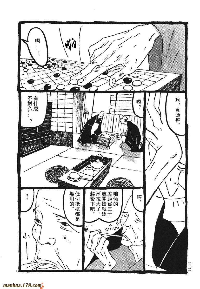 竹光侍韩漫全集-第02卷无删减无遮挡章节图片 