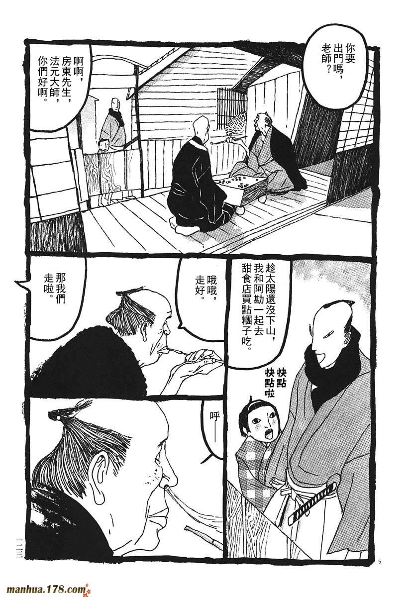 竹光侍韩漫全集-第02卷无删减无遮挡章节图片 
