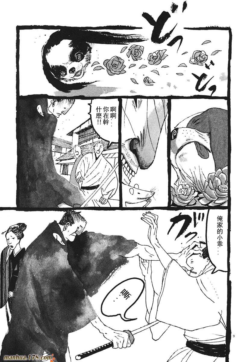 竹光侍韩漫全集-第02卷无删减无遮挡章节图片 