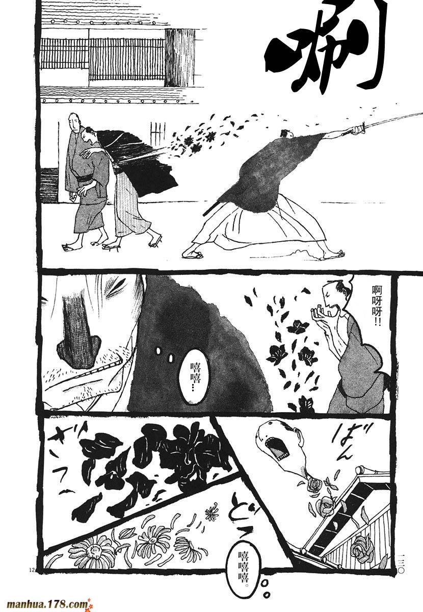 竹光侍韩漫全集-第02卷无删减无遮挡章节图片 
