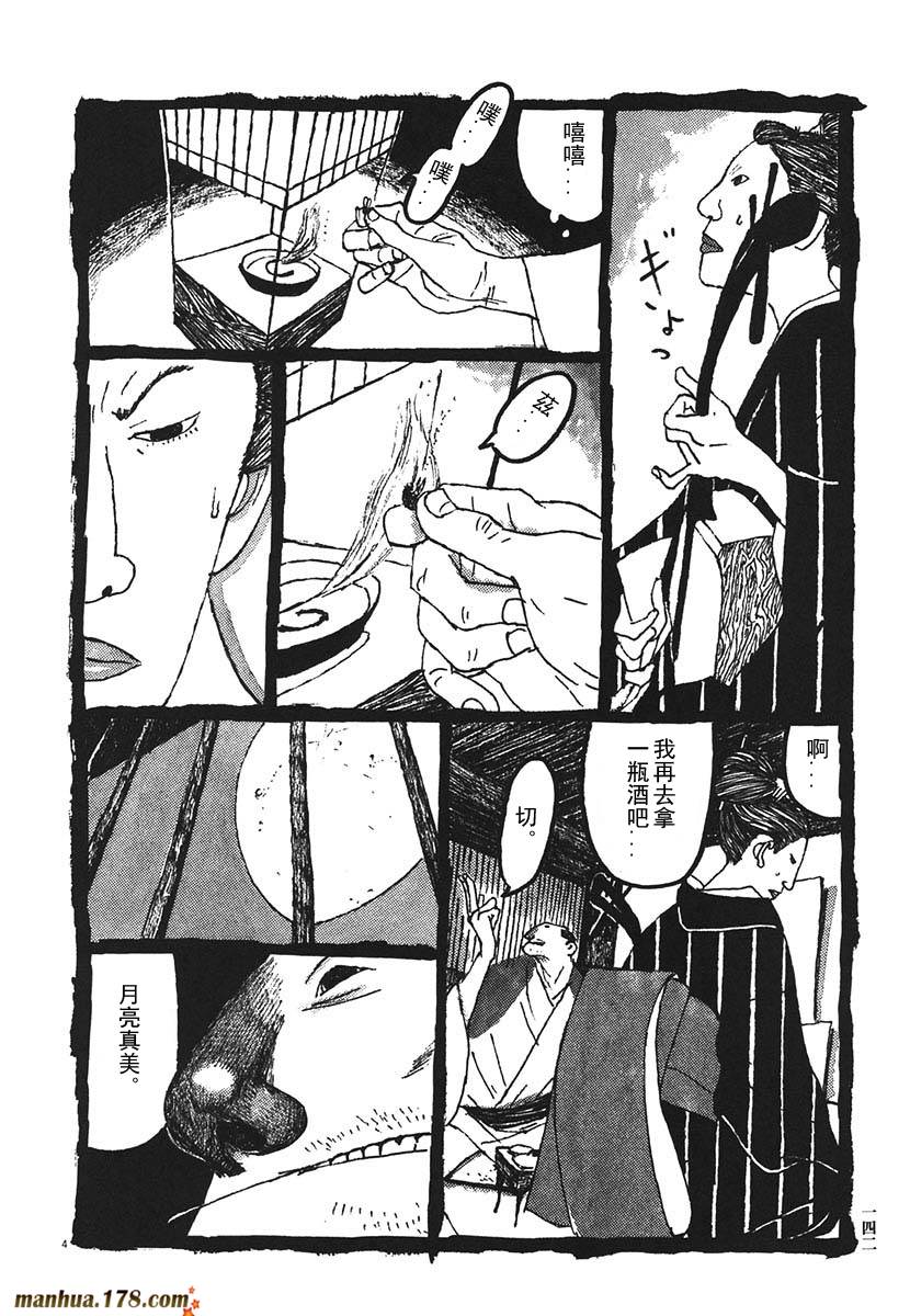 竹光侍韩漫全集-第02卷无删减无遮挡章节图片 