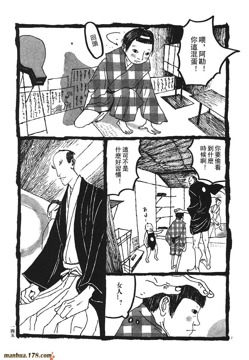 竹光侍韩漫全集-第02卷无删减无遮挡章节图片 