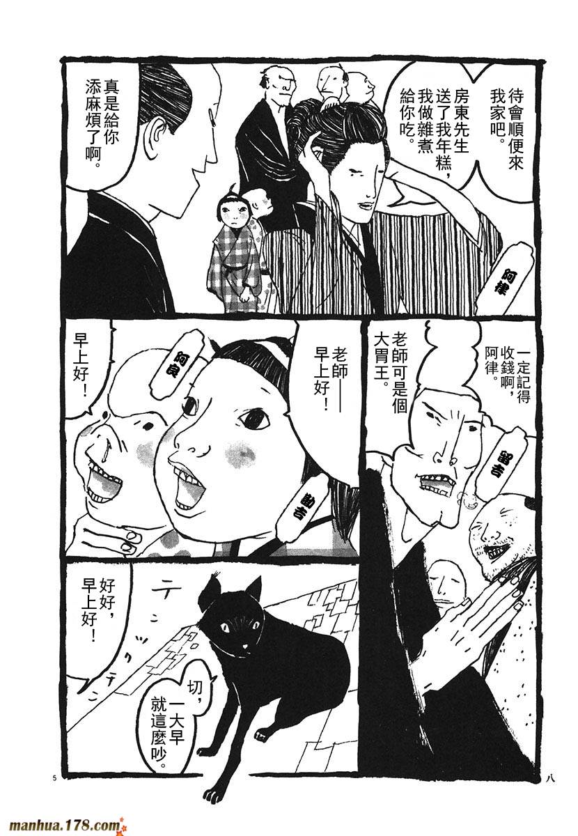 竹光侍韩漫全集-第02卷无删减无遮挡章节图片 