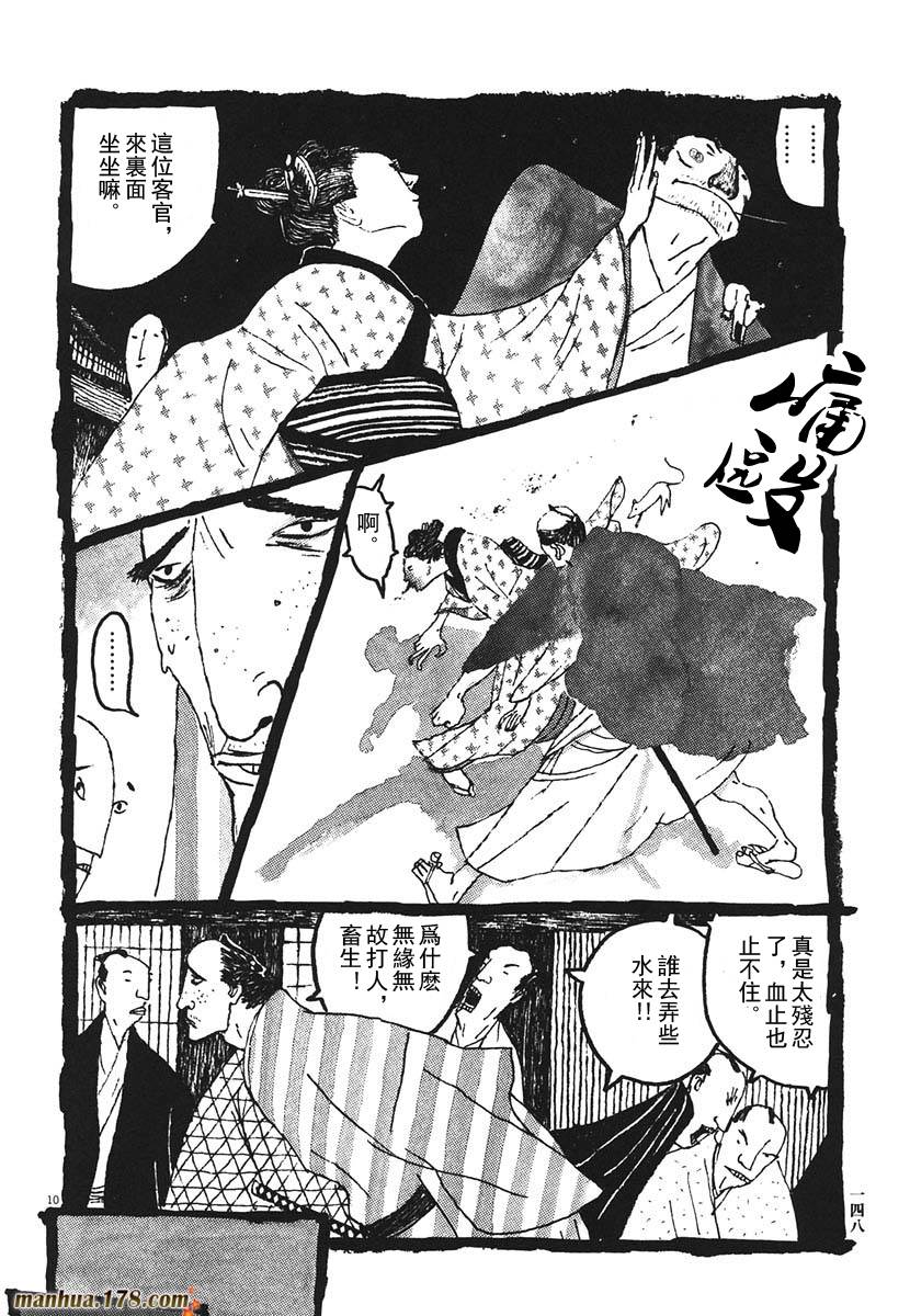 竹光侍韩漫全集-第02卷无删减无遮挡章节图片 