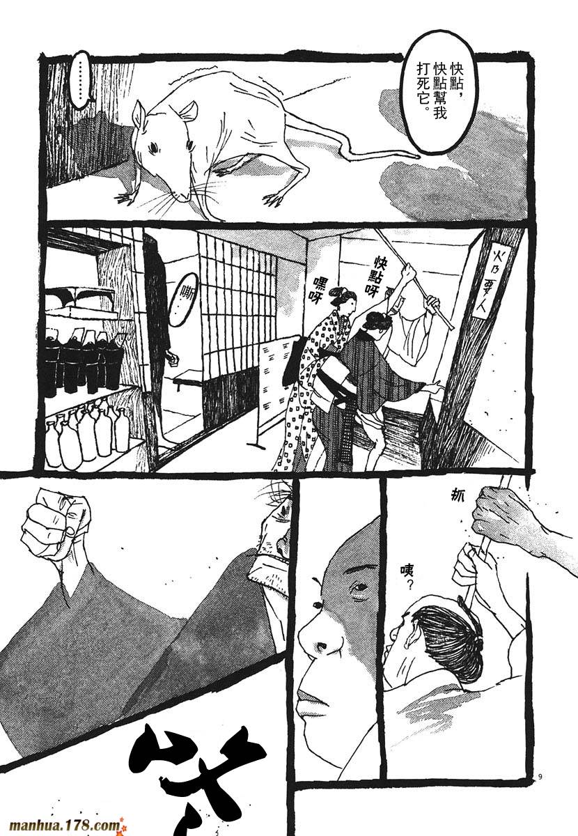 竹光侍韩漫全集-第02卷无删减无遮挡章节图片 