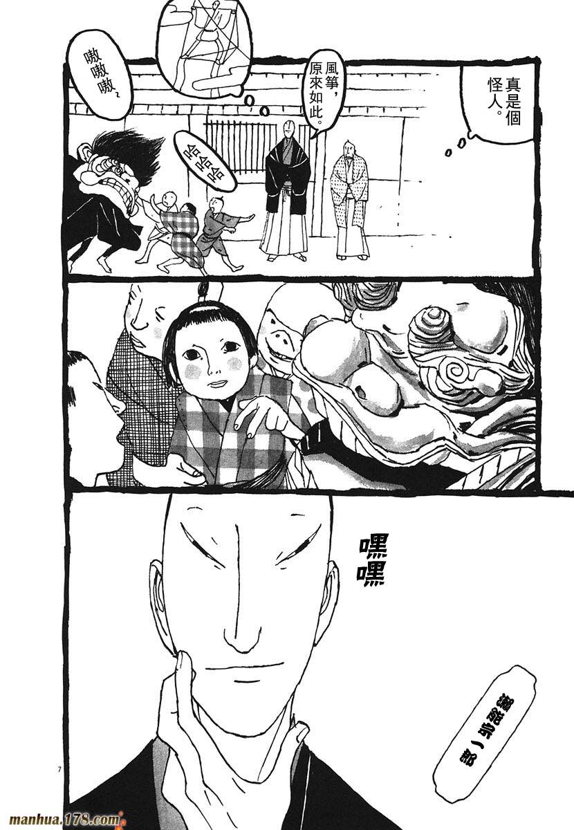 竹光侍韩漫全集-第02卷无删减无遮挡章节图片 