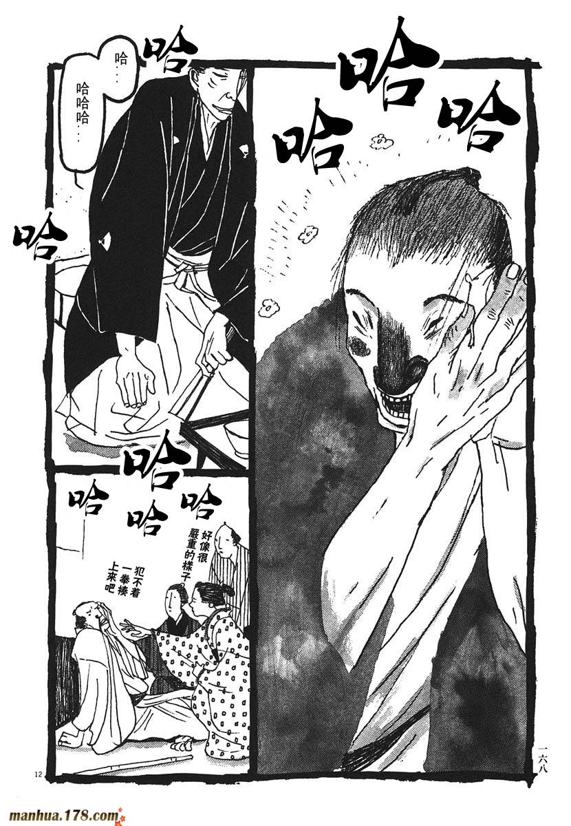 竹光侍韩漫全集-第02卷无删减无遮挡章节图片 