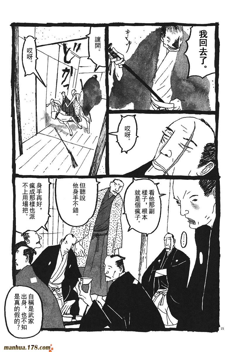 竹光侍韩漫全集-第02卷无删减无遮挡章节图片 