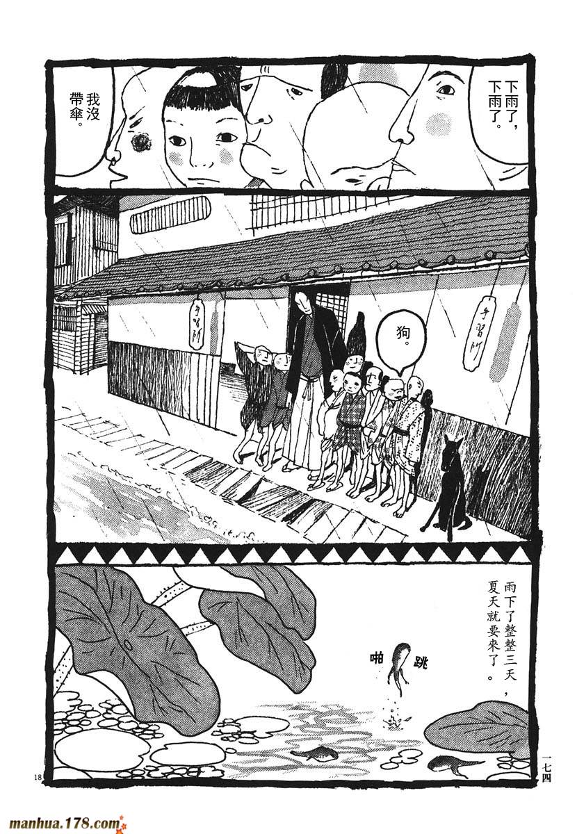 竹光侍韩漫全集-第02卷无删减无遮挡章节图片 