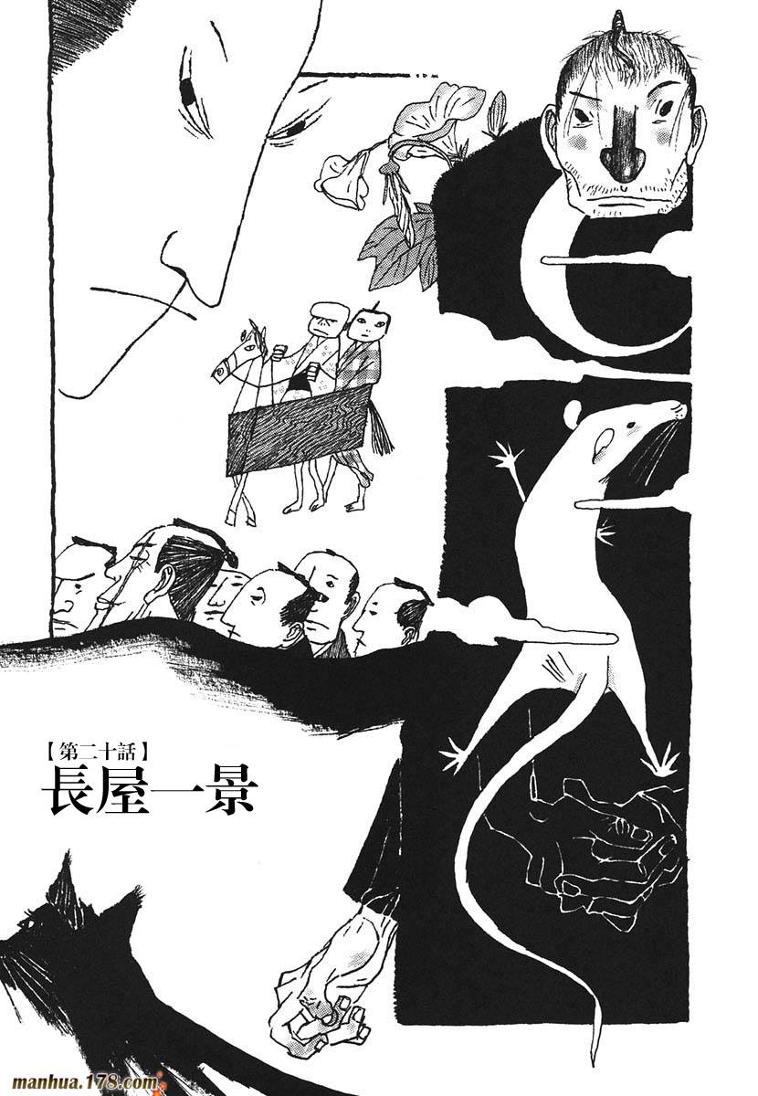 竹光侍韩漫全集-第02卷无删减无遮挡章节图片 
