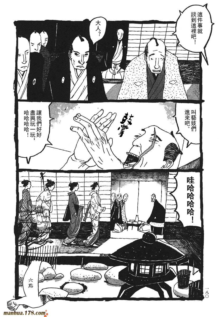 竹光侍韩漫全集-第02卷无删减无遮挡章节图片 