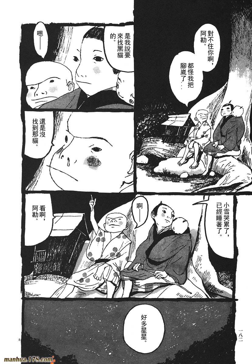 竹光侍韩漫全集-第02卷无删减无遮挡章节图片 