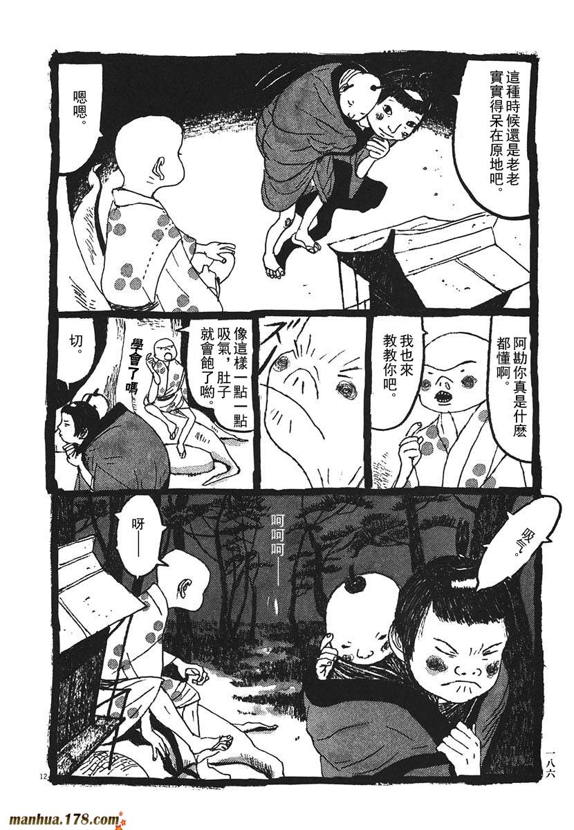 竹光侍韩漫全集-第02卷无删减无遮挡章节图片 