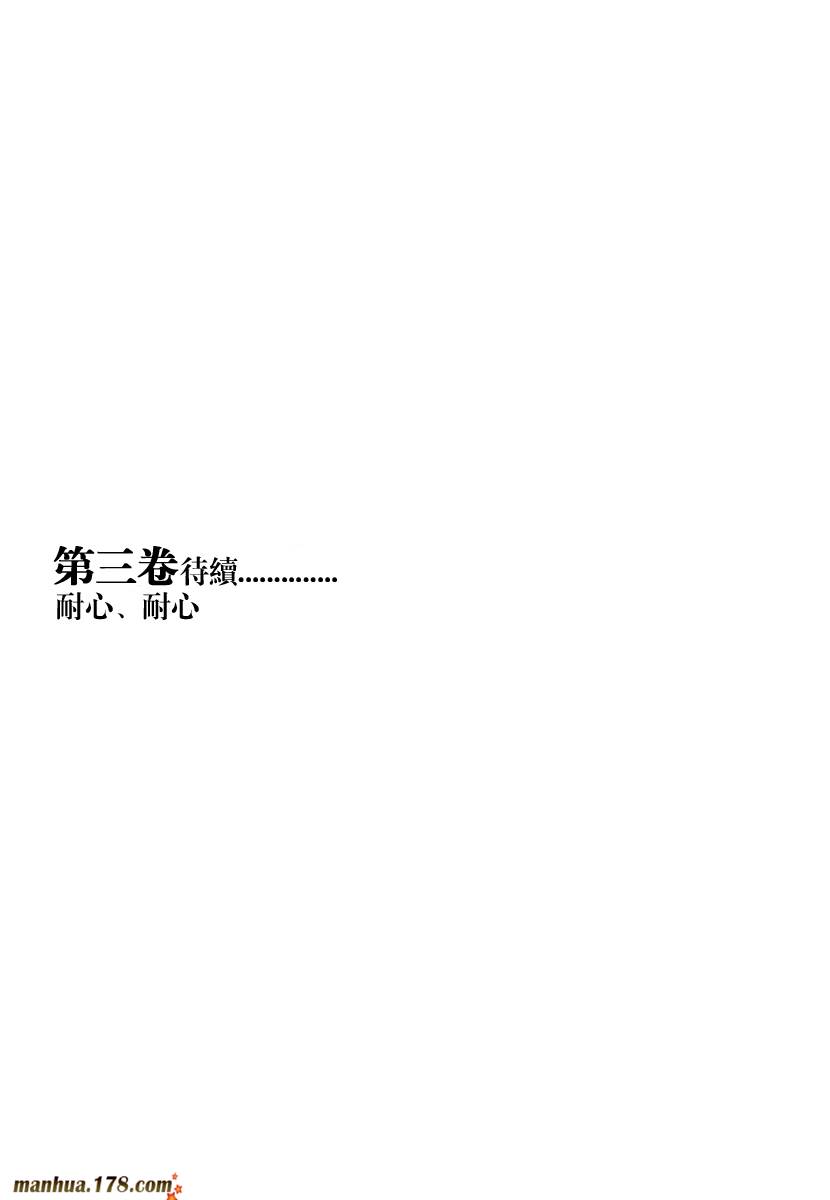 竹光侍韩漫全集-第02卷无删减无遮挡章节图片 