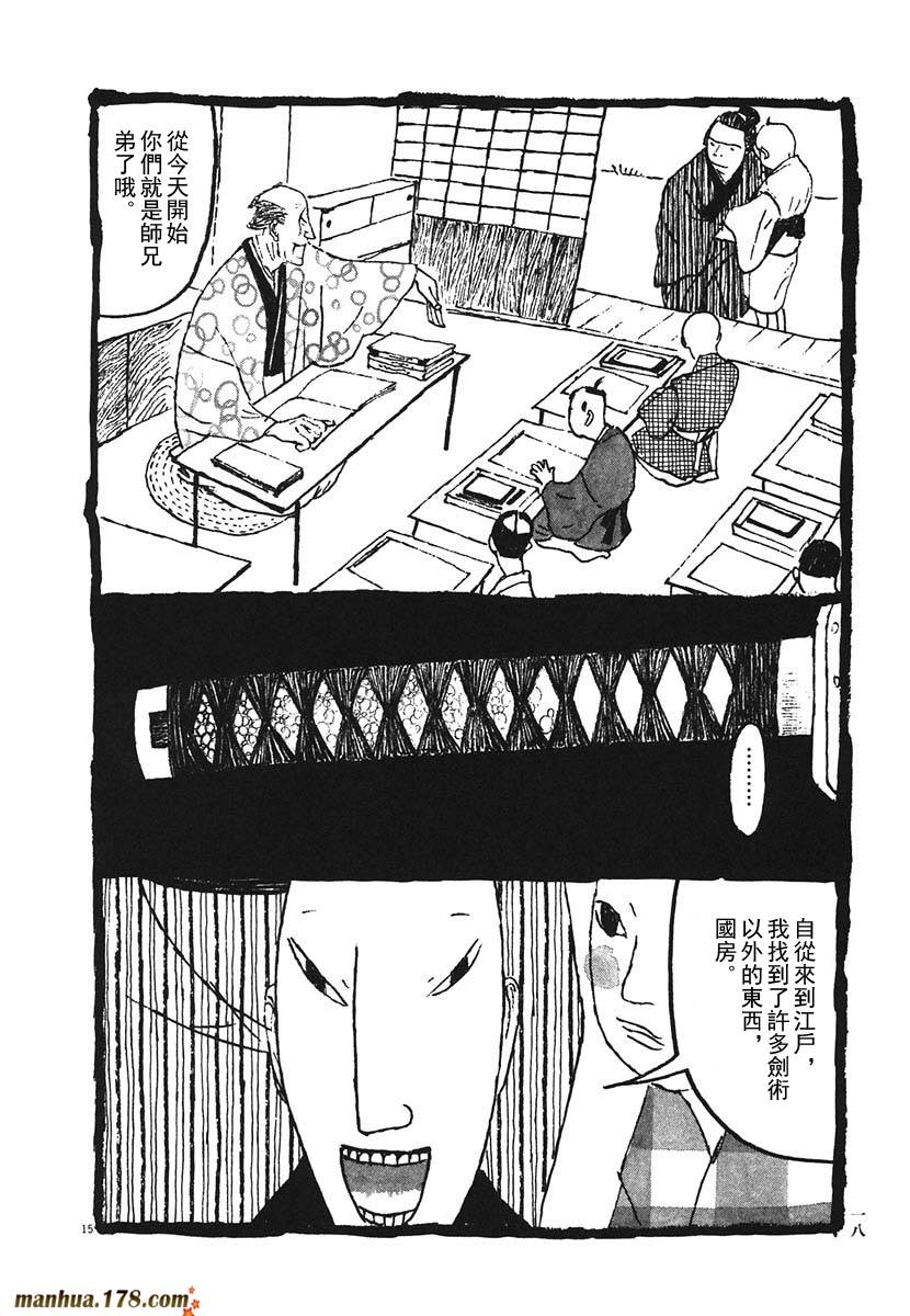 竹光侍韩漫全集-第02卷无删减无遮挡章节图片 