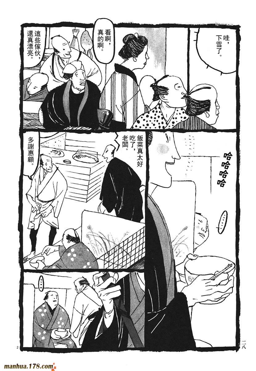 竹光侍韩漫全集-第02卷无删减无遮挡章节图片 