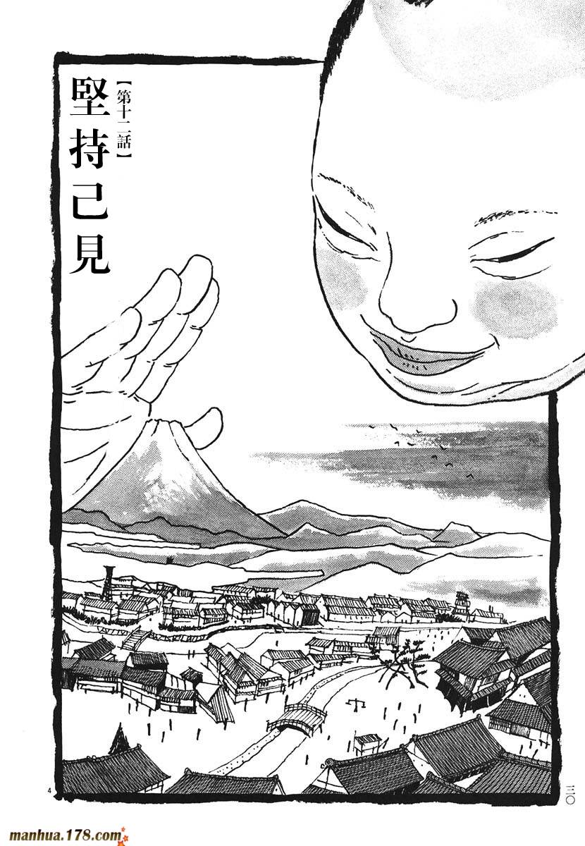 竹光侍韩漫全集-第02卷无删减无遮挡章节图片 