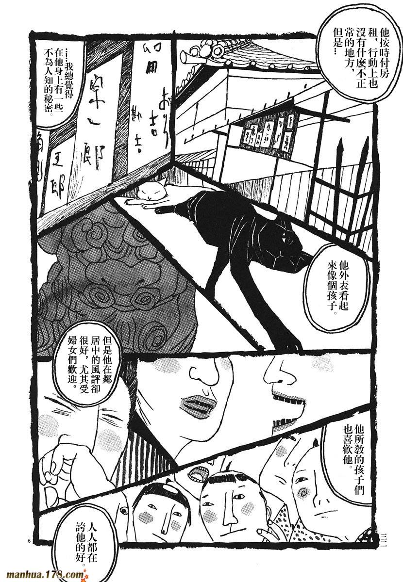 竹光侍韩漫全集-第02卷无删减无遮挡章节图片 
