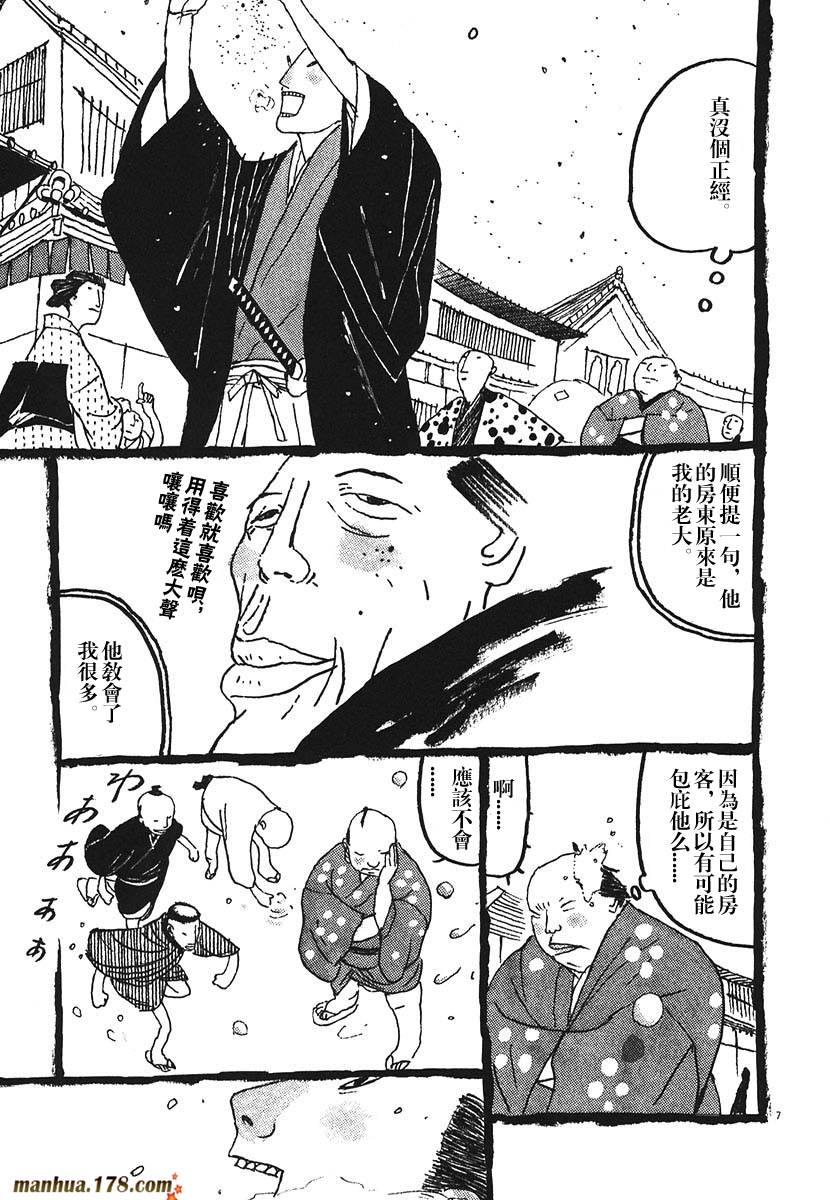 竹光侍韩漫全集-第02卷无删减无遮挡章节图片 