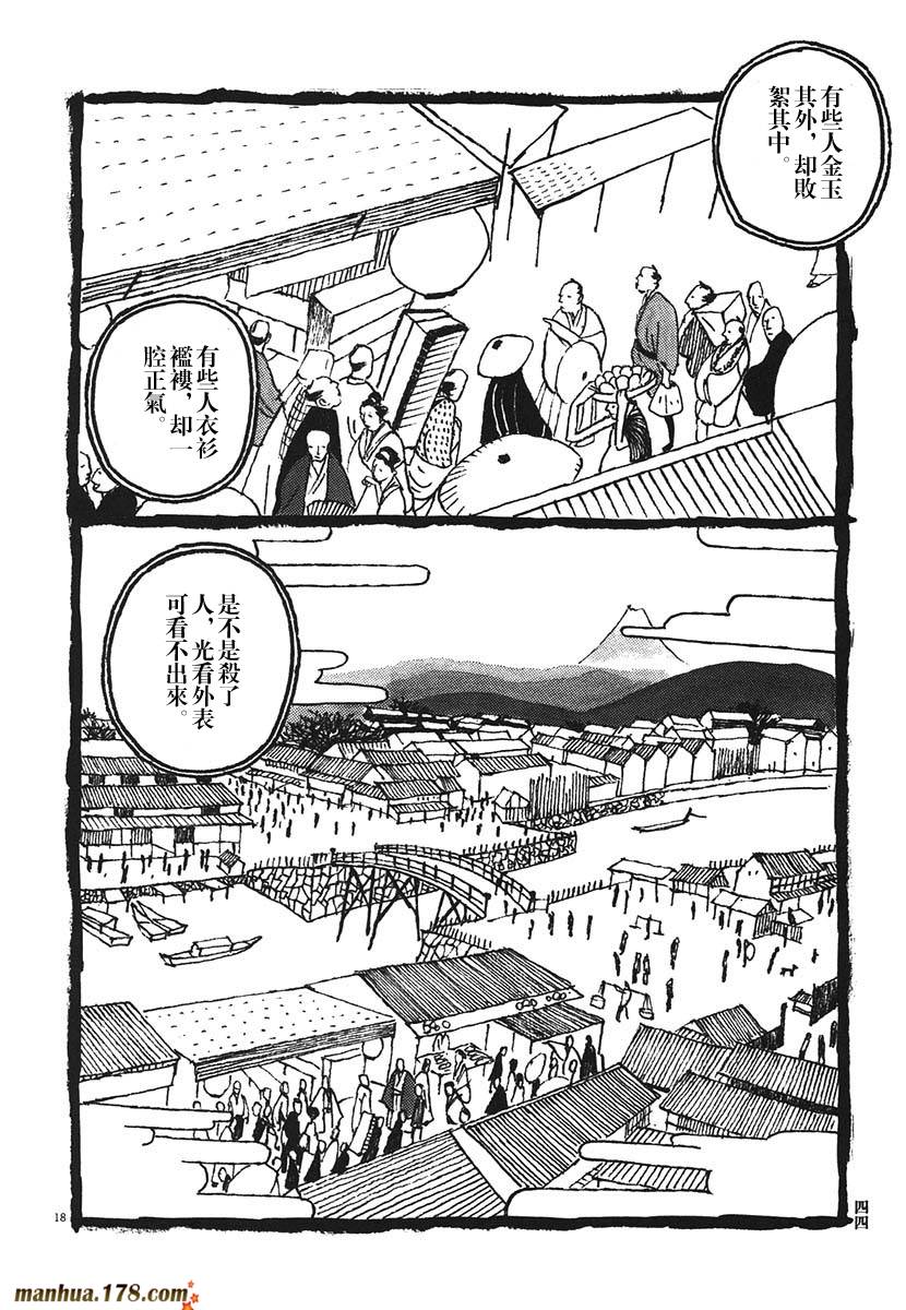 竹光侍韩漫全集-第02卷无删减无遮挡章节图片 