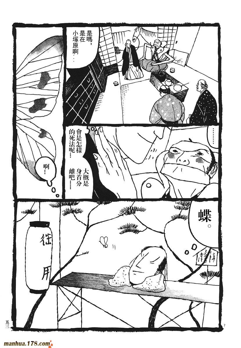 竹光侍韩漫全集-第02卷无删减无遮挡章节图片 