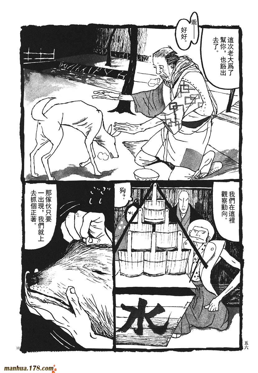 竹光侍韩漫全集-第02卷无删减无遮挡章节图片 