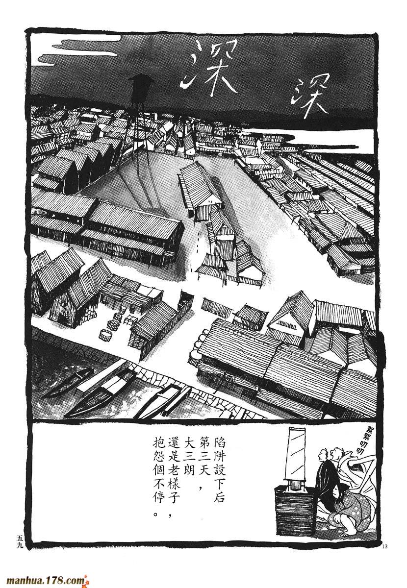 竹光侍韩漫全集-第02卷无删减无遮挡章节图片 