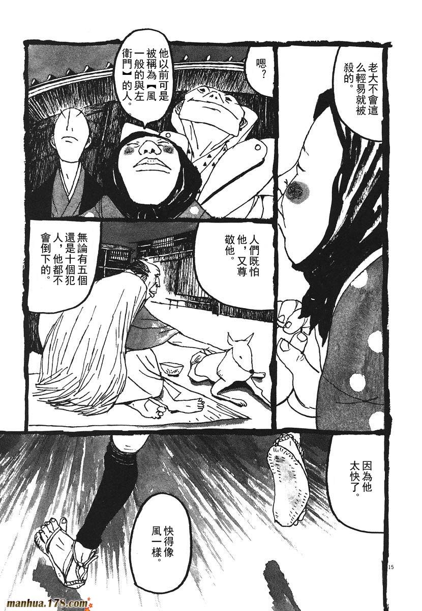 竹光侍韩漫全集-第02卷无删减无遮挡章节图片 