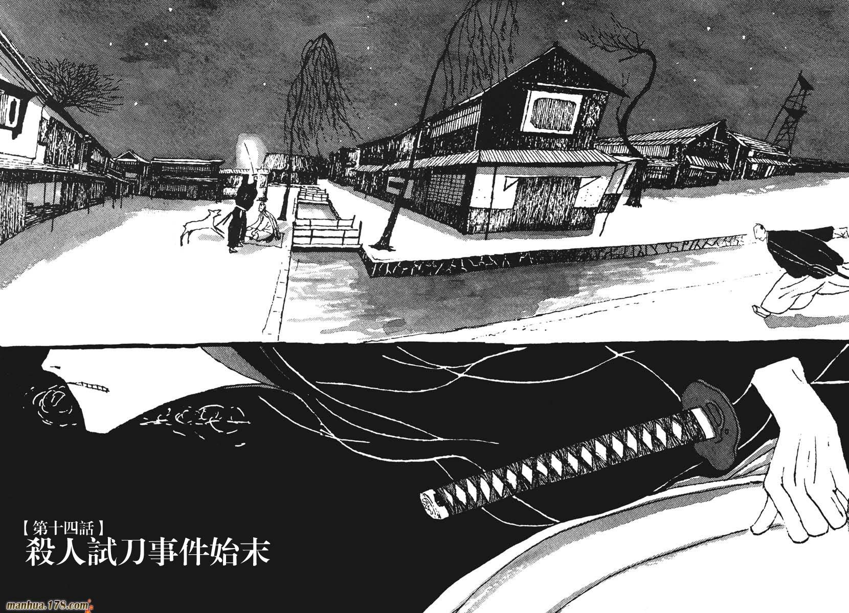 竹光侍韩漫全集-第02卷无删减无遮挡章节图片 